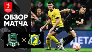 Краснодар - Ростов. Обзор матча FONBET Кубок России по футболу сезона 2022 - 2023 гг 06.04.2023
