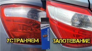 Ниссан кашкай j10 ремонт левой фары