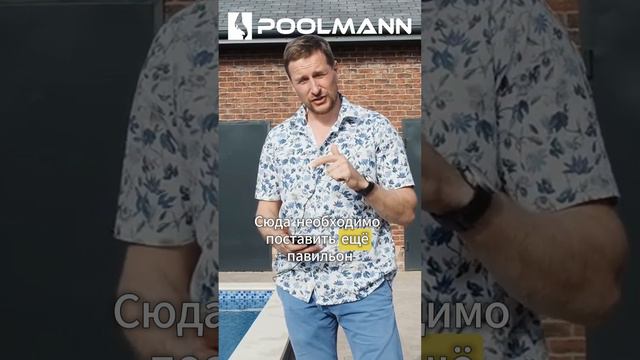 От чего зависит стоимость бассейна? #строительствобассейнов #бассейнподключ #poolmann #бассейндома