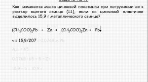 364  Неорганическая химия  Общие свойства металлов  Металлы  Задача №49