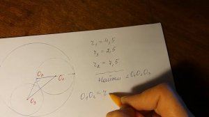 Геометрия.  Задача.  Окружности.