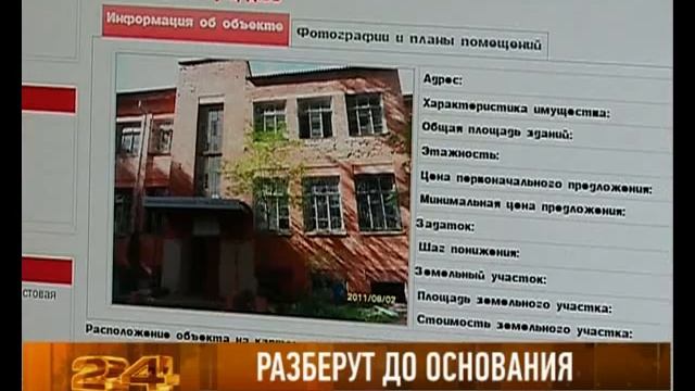 В Рыбинске снесут здание бывшего 4-го училища смотреть онлайн