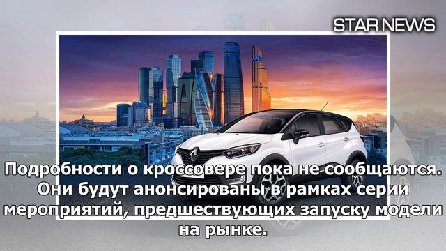 Renault показала изображение нового кроссовера для России — Новости — Motor смотреть онлайн