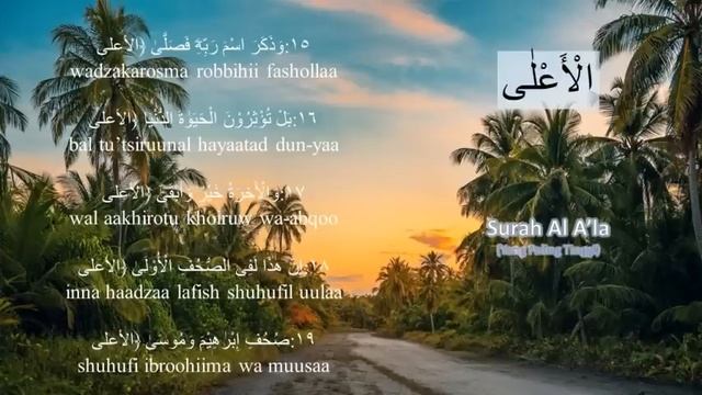 AL QURAN MERDU surat AL A'LA 39X ( Al Quran Surah Al A'la 39X repeat ) смотреть онлайн