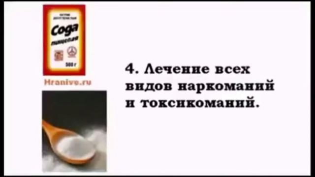 Какие Болезни Лечит Пищевая Сода? смотреть онлайн