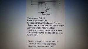 Схема МИМ бесплатно ! Бесплатное электричество для отопления