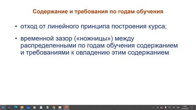 Реализация обновленного ФГОС в работе учителя математики основной школы смотреть онлайн
