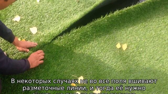 Укладка искусственной травы