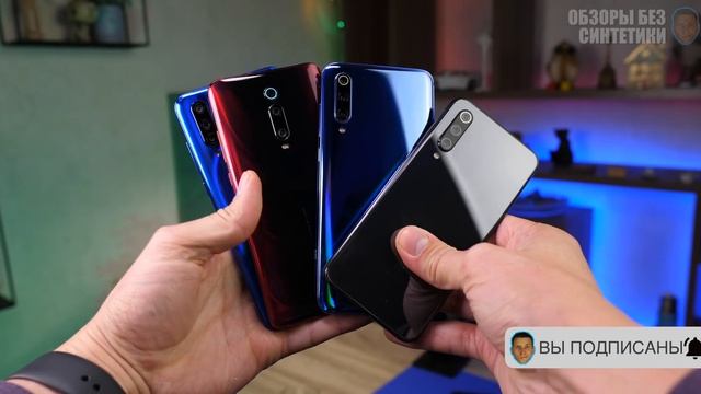 Xiaomi Mi9 Lite & Mi9T & Mi9 & Mi9 SE - Большое сравнение смотреть онлайн