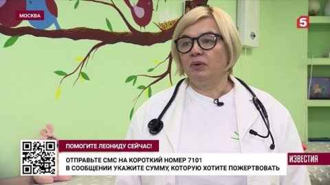 На Пятом канале акция День добрых дел для Леонида Соколова.