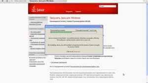 как установить java без вирусов и бесплатно?