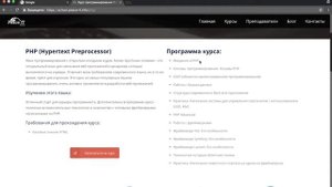Язык программирования PHP