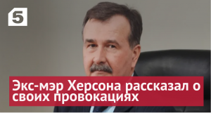 Кто есть предатель: задержанный экс-мэр Херсона рассказал о своих провокациях