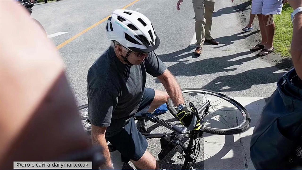 Джо Байден упал с велосипеда во время прогулки