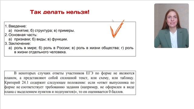 Все планы 24 задание егэ обществознание 2024. 24 Задание ЕГЭ Обществознание. План 24 задания ЕГЭ Обществознание 2024. ОГЭ Обществознание 2024 задания. 24 Задание ОГЭ Обществознание.