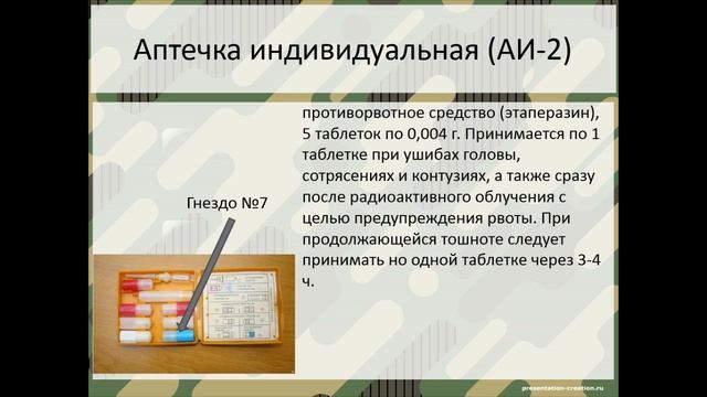 П/п-к Куанышбаев М РХБЗ 9( рус) 4.4 смотреть онлайн