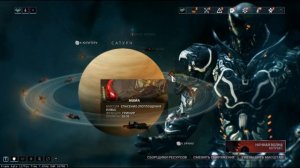 Warframe: Реликвия реквием. Где взять? Где выбить?