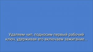 Обучение дополнительного пульта Калина 2 Люкс