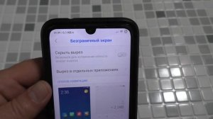 Как убрать капельку на телефоне