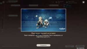 Встреча с Беннетом - Волнительное приключение. Гайд на все концовки. Genshin Impact