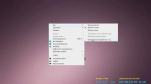 пропали иконки (значки) с рабочего стола windows 10