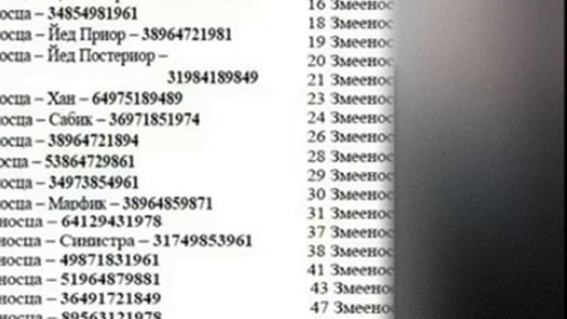 6-3 Numeri di stelle Costellazione Ofiuco_Числа звёзд Созвездие Змееносец