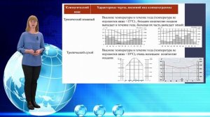 Подготовка к ОГЭ-2023 по географии_ алгоритм выполнения задания (7)