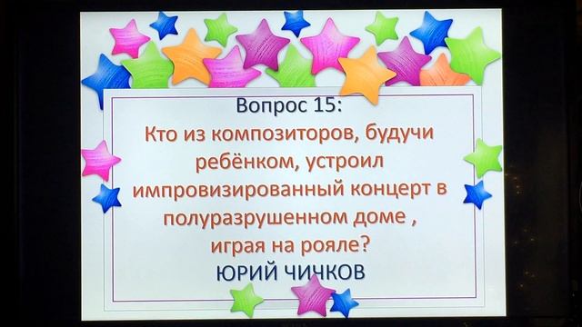 Подведение итогов викторины «В мире детской музыки» смотреть онлайн