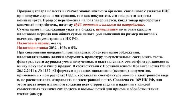 Лекция 11