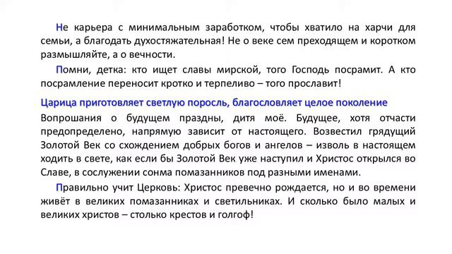 Мироточивая Евфросиния.  Святые бессребреники