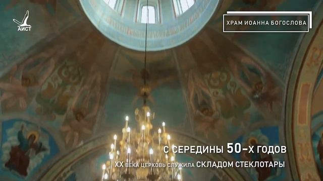 Храм Иоанна Богослова