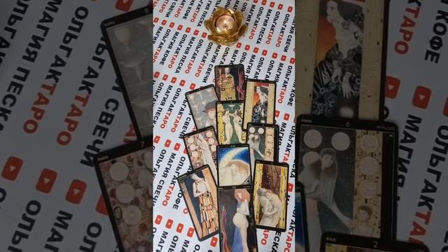 ?Быть ли вам вместе?