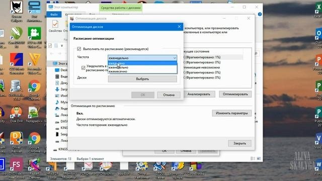 Дефрагментация: что это, зачем нужна и как делать
