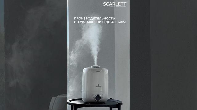 Увлажнитель воздуха SCARLETT SC-AH986E07