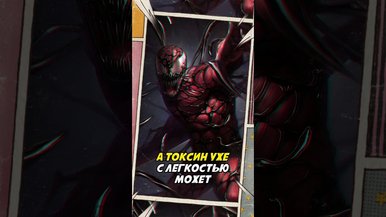 Любопытное о Симбиотах  #marvel #comics #geek #spiderman #venom