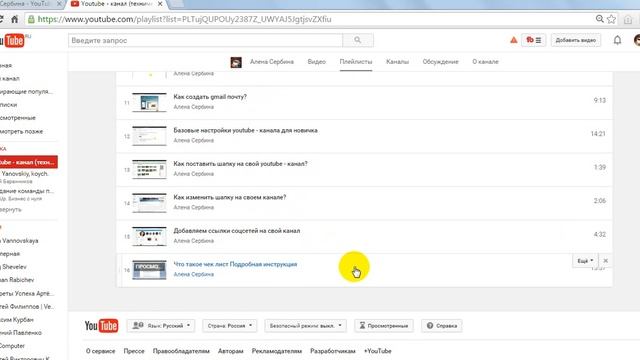 Как удалить видео из плейлиста? смотреть онлайн