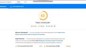 Яндекс метрика Скорость загрузки Рост трафика и отложенная загрузка счетчика, Seo 2020