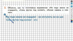 Страница 4 Задание №3 - ГДЗ по математике 2 класс (Дорофеев Г.В.) Часть 2