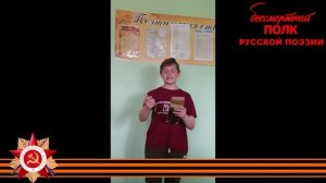 Анатолий Степаненков "Ребёнку", читает  Дмитрий Тыщенко, 13 лет, р.п. Бежаницы, Псковская область