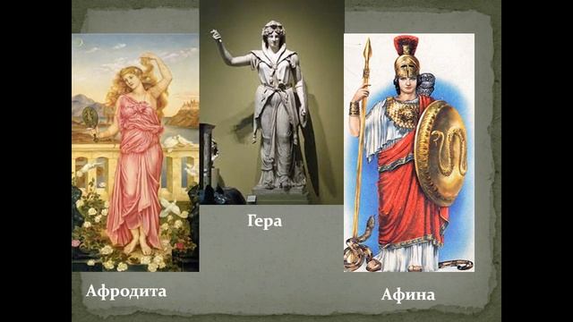 видеоурок Микены и Троя смотреть онлайн