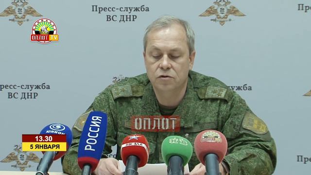 • Оперативная сводка на 13.30 по состоянию на 5 января смотреть онлайн