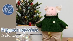 Игрушка поросенок | Обзор игрушки ручной работы | Выкройка зайца ZatinatskayaToys