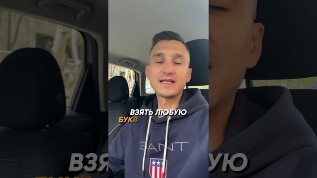 Четко излагайте мысли)