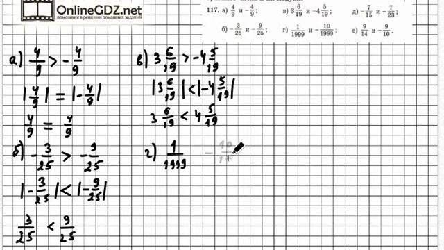 Задание № 117 - Математика 6 класс (Зубарева, Мордкович) смотреть онлайн