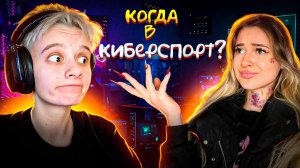 ИРИНА КИБЕРКОТЛЕТА // FORTNITE