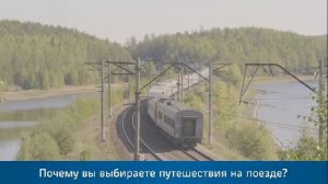 СвЖД в День туризма напомнила пассажирам о железнодорожных путешествиях