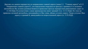 Билет 3 Вопрос 15 - Кому Вы обязаны уступить дорогу при повороте налево?