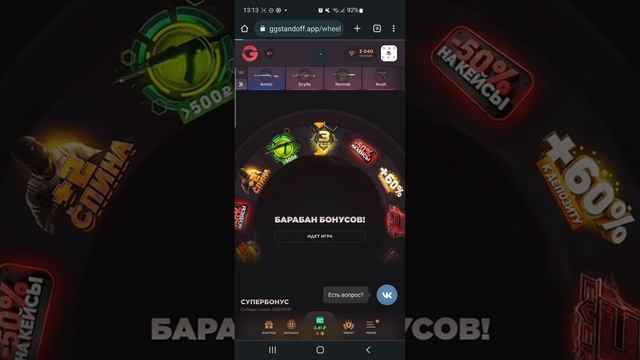 10 ПРОМОКОДОВ НА БАРАБАН БОНУСОВ GGSTANDOFF ?| промокоды ggstandoff барабан
