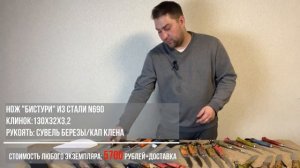 В обзоре ножи из стали N690, пара из S390, один из К390 и красавцы из QPM53. Цены - пушка!