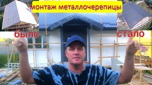 Кровля каркасного дома из металлочерепицы от А до Я. От обрешётки до софитов.